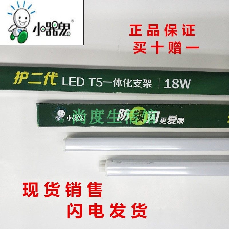 Small instrumental ghost t5LED lamp hanger complete integrated strip lamp ultra bright warm white energy saving daylight lamp frame 1 2 m