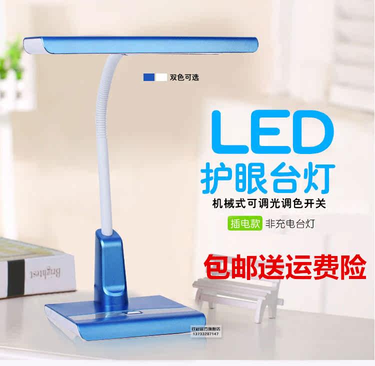 Three-gear dimming LED eye-guard desk lamp Dongheng Lamp 151 table lamp toning student learning to read office writing lamp