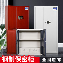  Thickened steel file cabinet Data cabinet Fingerprint electronic confidential cabinet Financial file locker Safe low cabinet