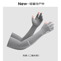 Длинно-стиль-серый 【Утечка двух пальцев, полная ладонь против скольжения, прохладная и солнечная защита】