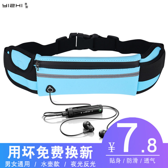 Sports waist bag, multi-functional running mobile phone bag, men's and women's fitness outdoor water bottle bag, invisible close-fitting casual small waist bag