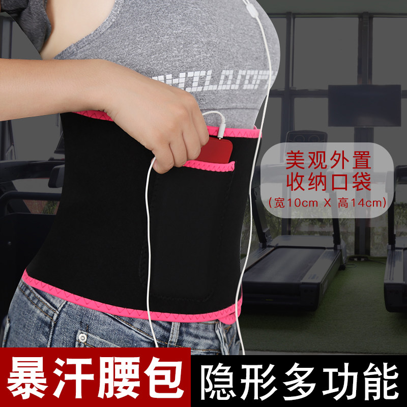 Sloth multifunction sports Sweat Cell Phone pockets Men and women Invisible Concealed Groin for Running Fitness Yoga Beam Bellies