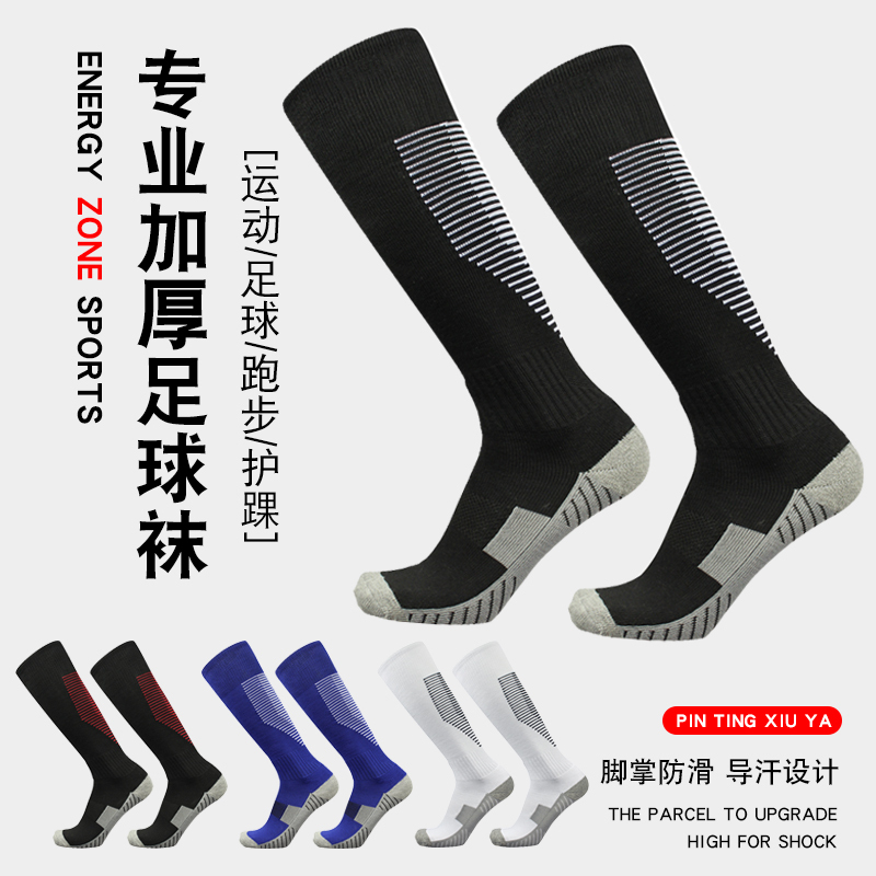 Men's Long Football Socks, Thickened, Striped, Non-Slip, Wear-Resistant, High Tube, Professional Training, Children's and Adult Mid-Tube Sports Socks