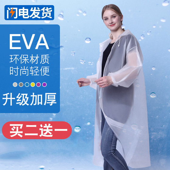 Non-disposable thickened raincoat for men and women, long raincoat, full body, outdoor travel, hiking, raincoat, children's transparent