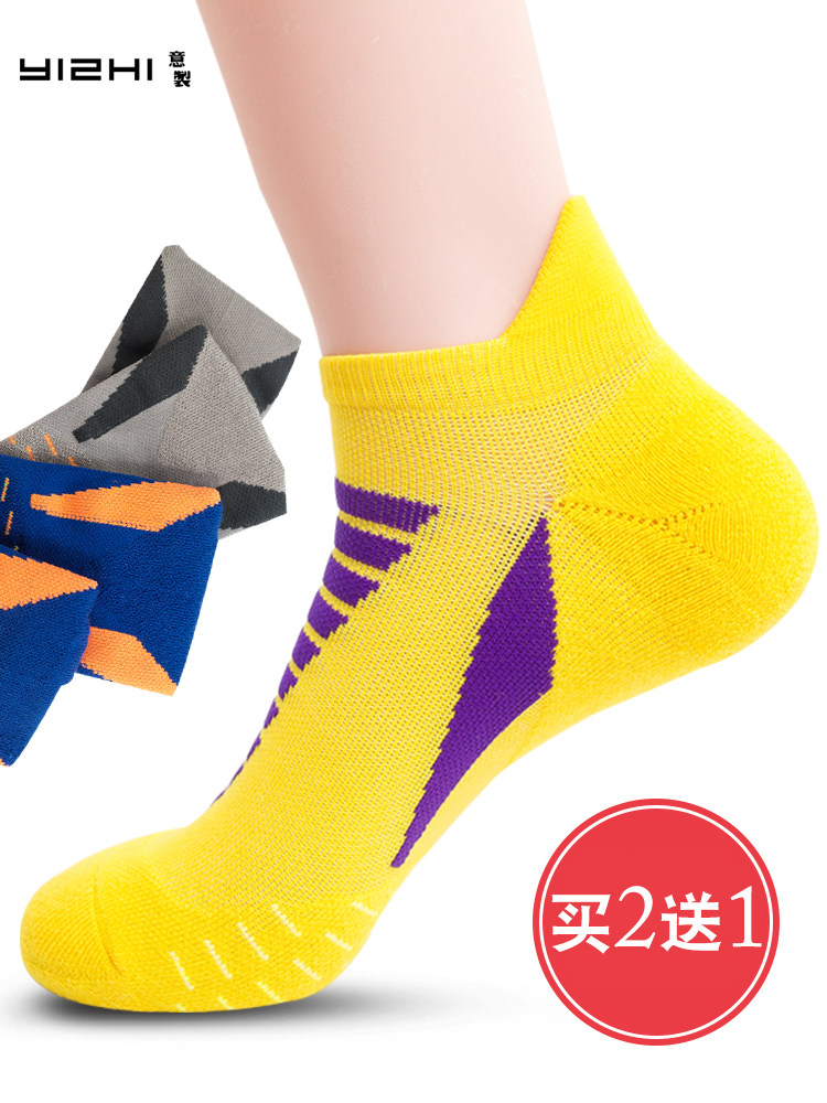 Professional marathon sports socks Men's and women's thick mountaineering feather basketball invisible socks Running towel bottom short socks middle tube