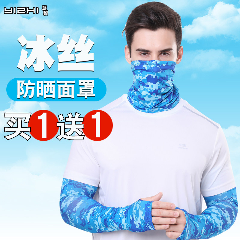 Sunscreen Mask Ice neck sleeves Neck Summer Thin full-face Magic headscarf Women riding face towels for men's summer fishing