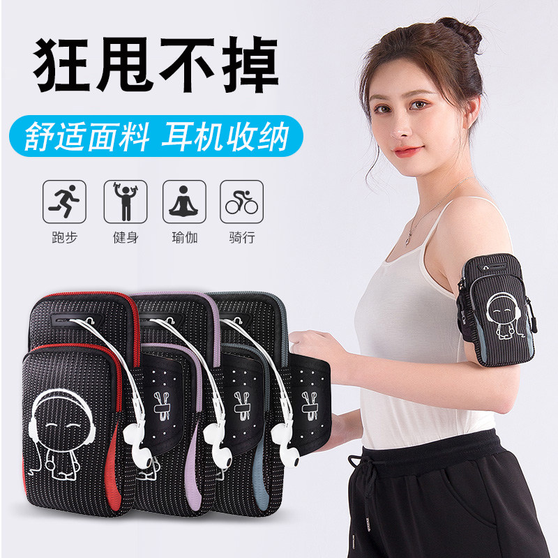 Running mobile arm pack men and women general sports equipment Apple OPPO Huawei fitness arm with arm bag wrist