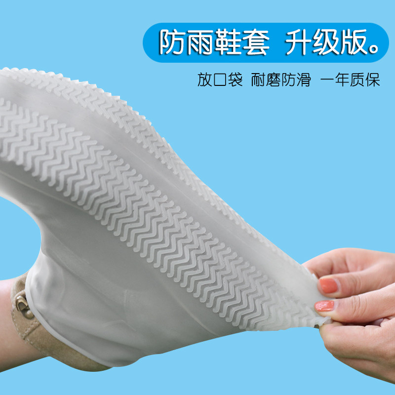 Rain shoe cover men's and women's rainproof foot cover non-slip thickened wear-resistant bottom silicone waterproof shoe cover rainy day children's rain boot cover