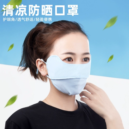 Шелковая дышащая дорожная летняя медицинская маска, защита от солнца, защита глаз