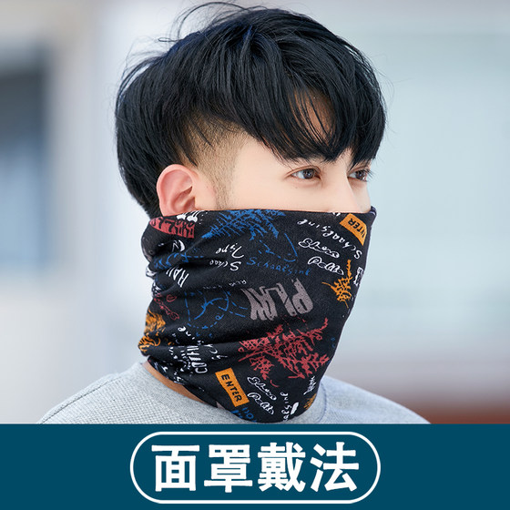 Autumn and winter warm scarf men's ever-changing magic headscarf neck protector face protector outdoor windproof thickened riding mask