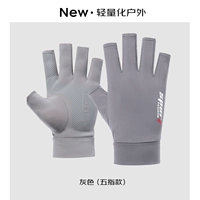 Серые [пять пальцев протекают, все ладони против скольжения, прохладные и защищенные от солнца]