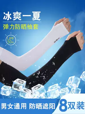 Outdoor sunscreen gloves arm guard sleeves female summer ice silk arm sleeves arm thin riding ice cool sleeves men