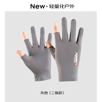 Серый 【просочился два пальца, против скольжения ладонь, прохладная и солнечная защита】