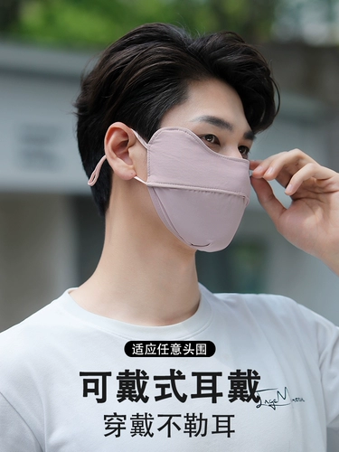 Мужская летняя трехмерная шелковая маска, защита глаз, защита от солнца