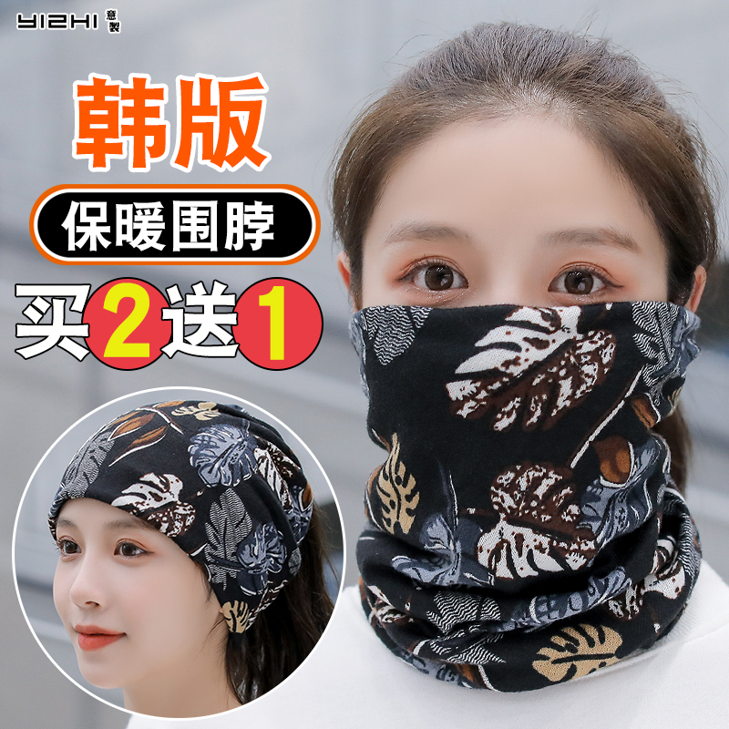 Neck cover women's autumn and winter warm all-match outdoor mask riding headscarf sports head cover men's cervical spine scarf thin section