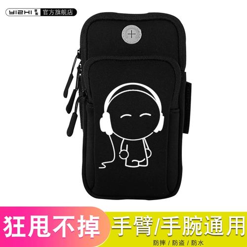 Huawei, сумка на руку, мужские универсальные нарукавники, дорожная спортивная сумка на запястье, для бега