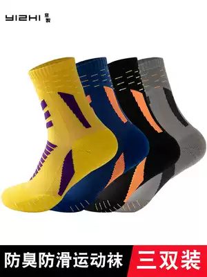 Professional sports socks men and women running socks elite basketball socks middle tube stockings towel bottom sweat climbing hiking hiking