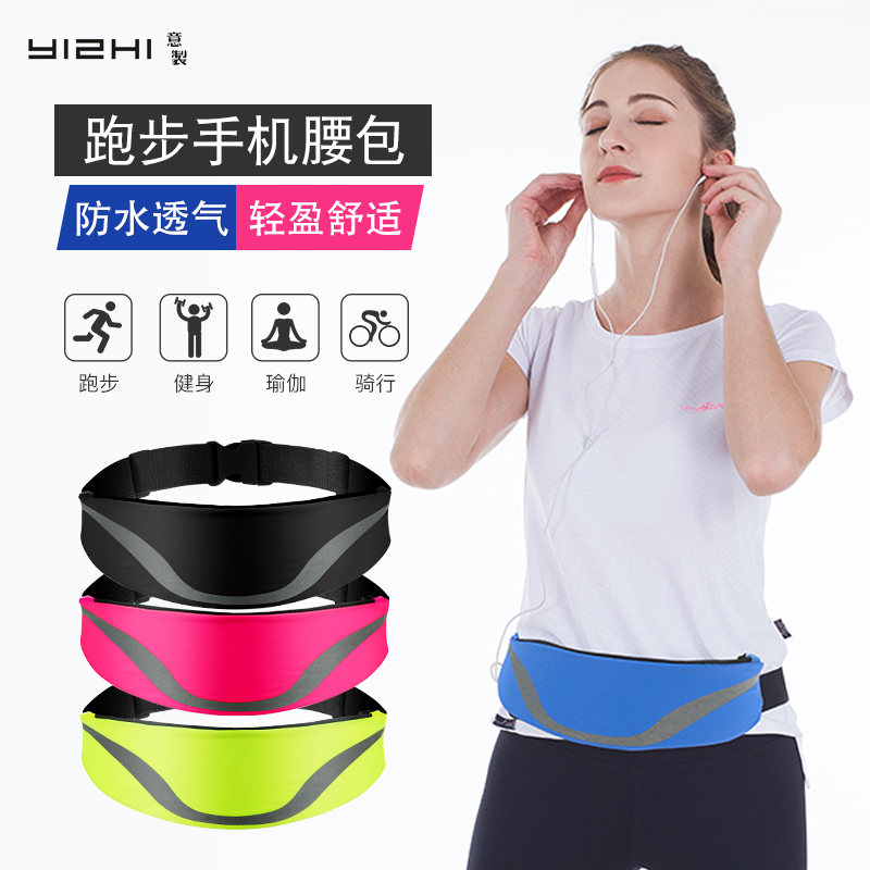 Running sports Purse Strings Women Mobile Phone Bag Men Marathon Equipment Night Run Fitness Invisible Belt Multifunction Sweat-proof Water