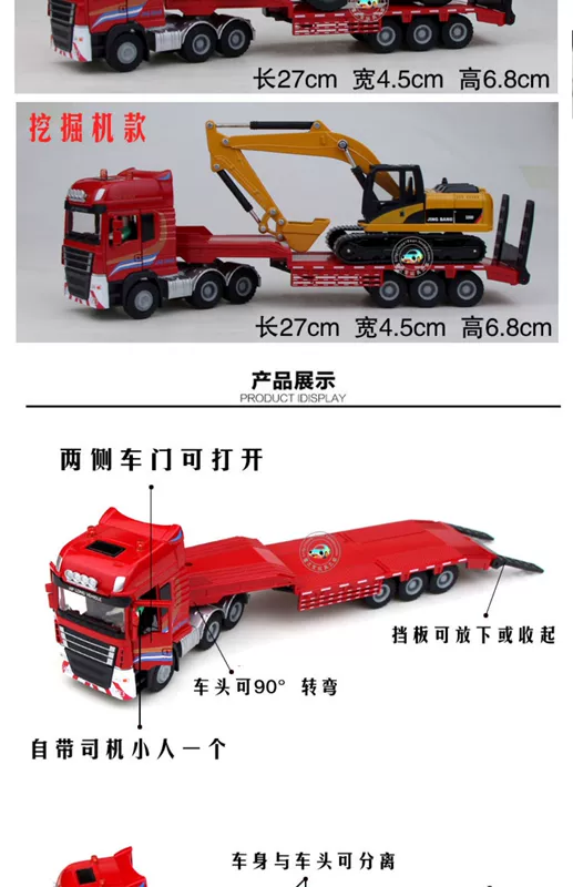 Jingbang hợp kim mô hình xe tải lớn bán gắn tải nặng xe tải nặng xe tải đổ xe tải đổ xe tải kỹ thuật xe đồ chơi - Chế độ tĩnh