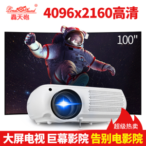 轰天炮2021新款s160w家用投影仪wifi无线1080p手机投墙高清智能投影机3D家庭影院4K教学商用办公投影仪