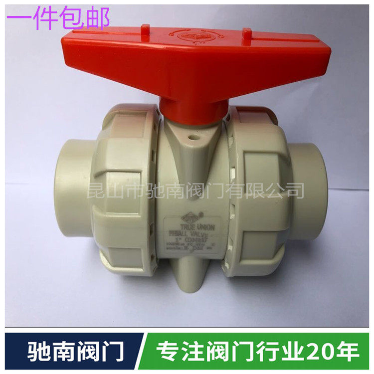 DFP PPH PP Dual-active reception valve PPH Double by the ball valve PPR hot fusion ball valve 20 -110