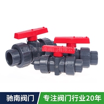 Taiwan Huanqi PVC UPVC double live ball valve double by order ball valve switch valve National standard American standard ball valve