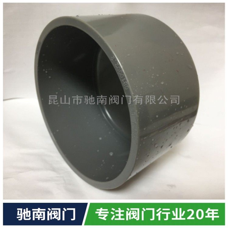 PVC-U water supply pipe cap PVC pipe plug end plug pipe cap UPVC plastic pipe choke plug GB DN15-300