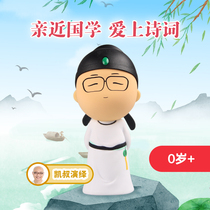 Uncle Kai tells stories Chinese traditional culture family portrait story machine set ancient poems and idioms listening to infants and young childrens ears as a gift