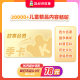 Uncle Kai Storytelling Member Season Card 90 Days Journey to the West Telling History Romance of the Three Kingdoms Magic Library Pocket Detective Science Puzzle Early Education Story Season Card