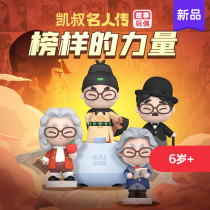 (Bursting New items) Uncle Kei Storytelling 100 World Celebrity Biographical Stories Doll Early Storytelling Machine Storytelling