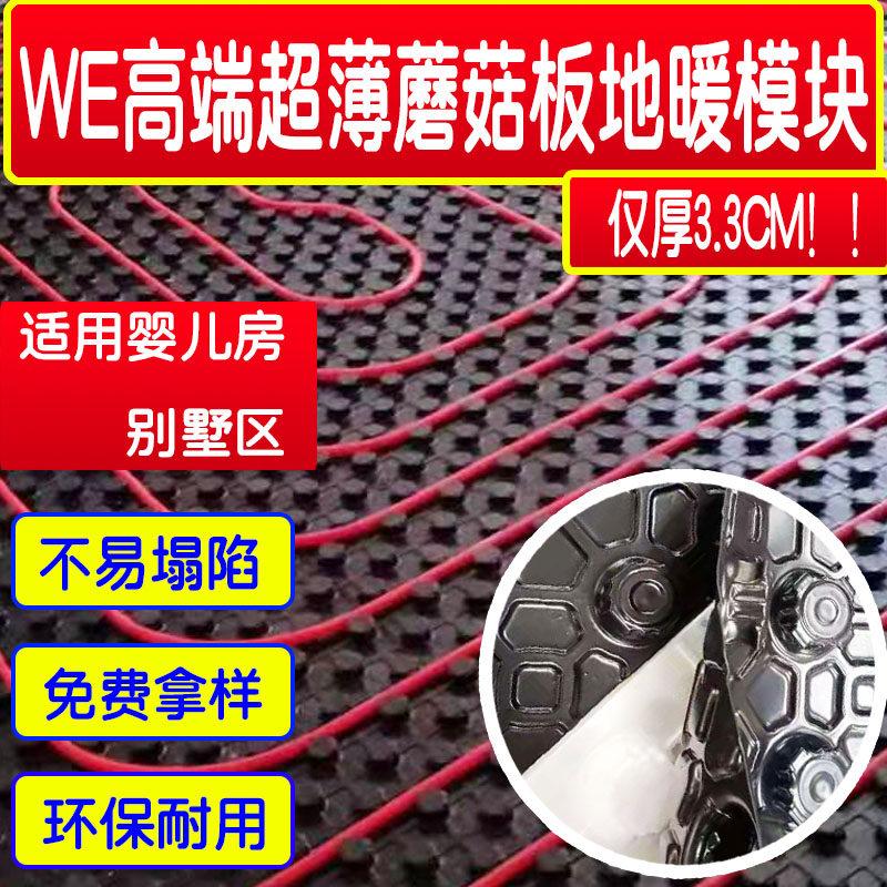 Ultra-thin mushroom head module free of backfill module mushroom board 20 tubes 16 butler baby room special we imported