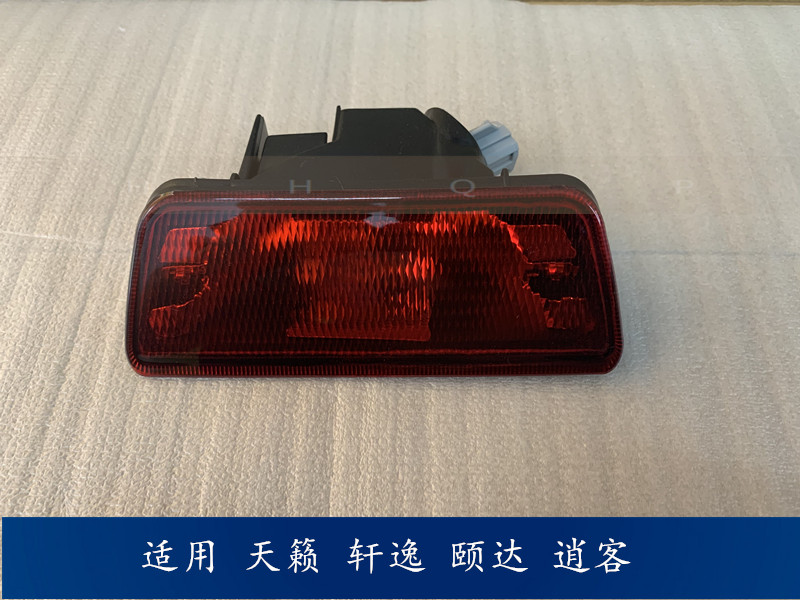04-18 days after the days of the music after the fog lights the rear of the light after the fog lights the rear of the rear fog lights and the rear of the fog lights the rear end of the bar lights the middle assembly-Taobao