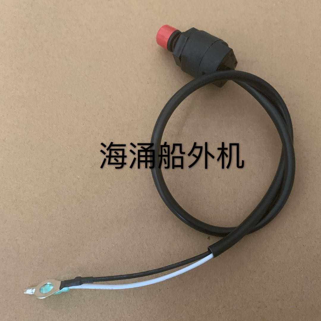 Suitable for Yamaha and domestic machine outboard motor engine thruster gasoline engine start switch button