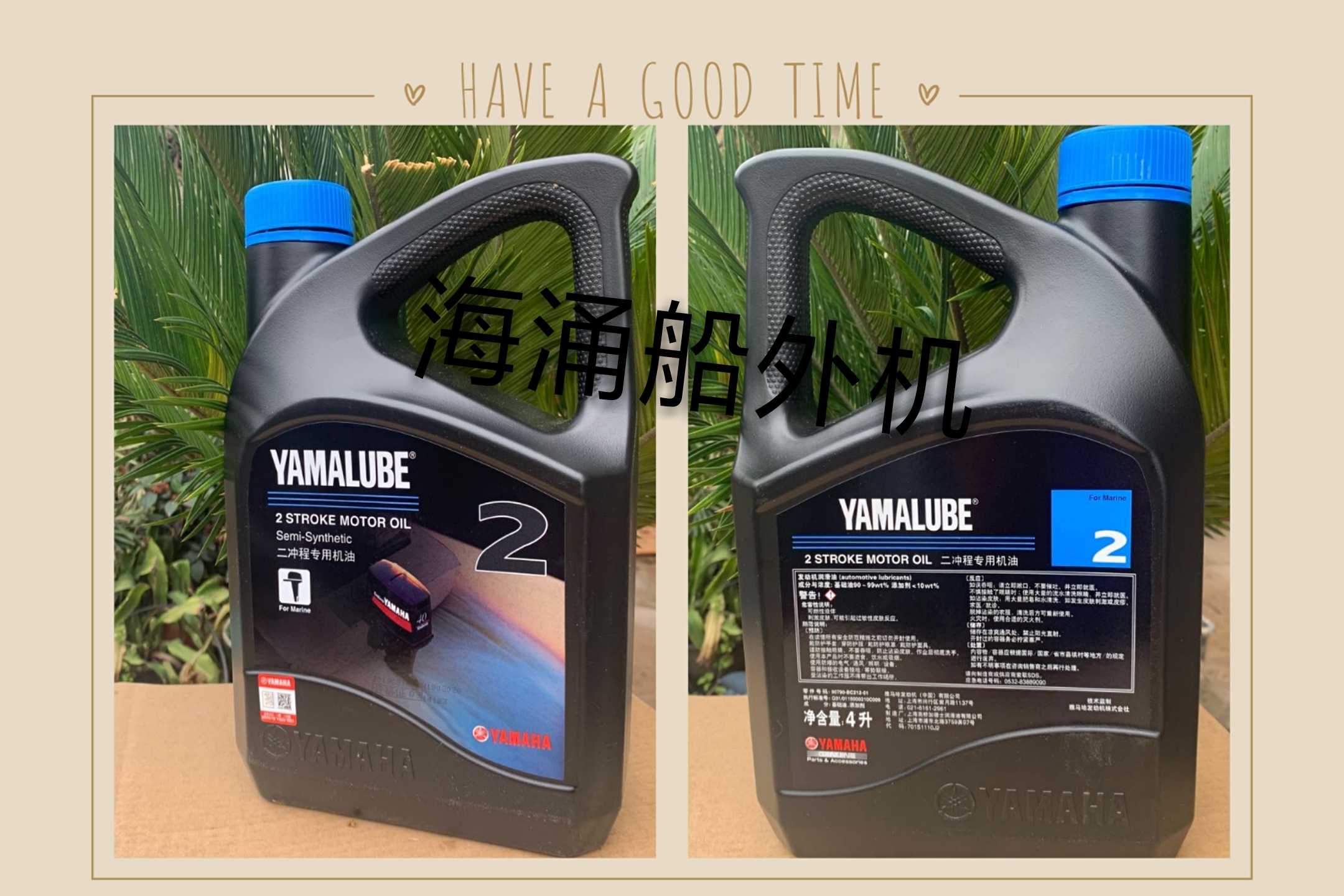 Mountain leaf boat motor oil II stroke four stroke rubber dinghy marine motor oil general purpose