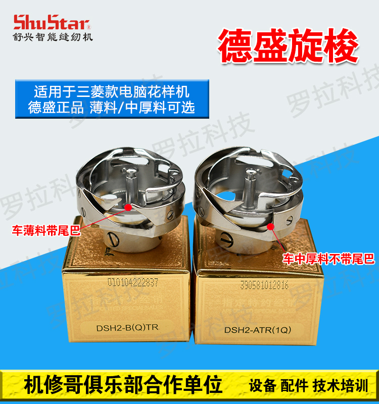 Machine repair brother computer needle car sewing machine pattern machine accessories 2010 2516 3020 Desheng hook shuttle bed shuttle head