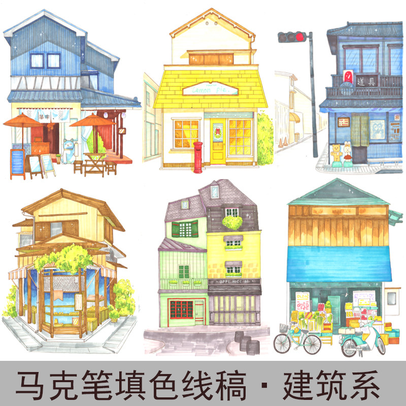 300G cartoon student hand-painted line manuscript figure Mike pen line draft color pencil line draft watercolor pen fill color pencil color pencil a4