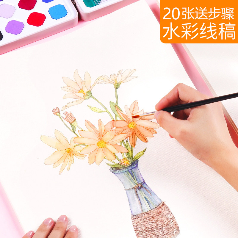 Watercolor Line Manuscript Fill Color Paper Beginners Children Elementary School Children Elementary School Children Elementary School Children Elementary School Solid White Sketching Paint Color Painting Album