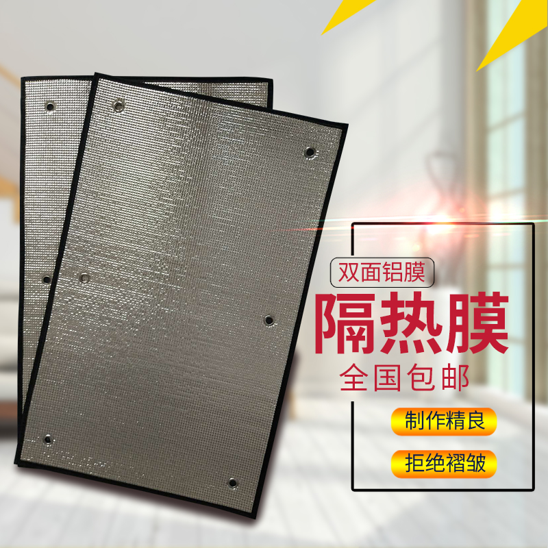 Sun room insulation film window balcony sun visor sunscreen shading panel cooling reflective film office baffle artifact