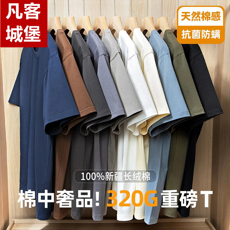 Fanke Castle Lei Jun Same Style 320g Heavyweight Pure Cotton T-Shirt Men's Short-Sleeved Summer Pure White Half-Sleeve Loose Fit All-Cotton