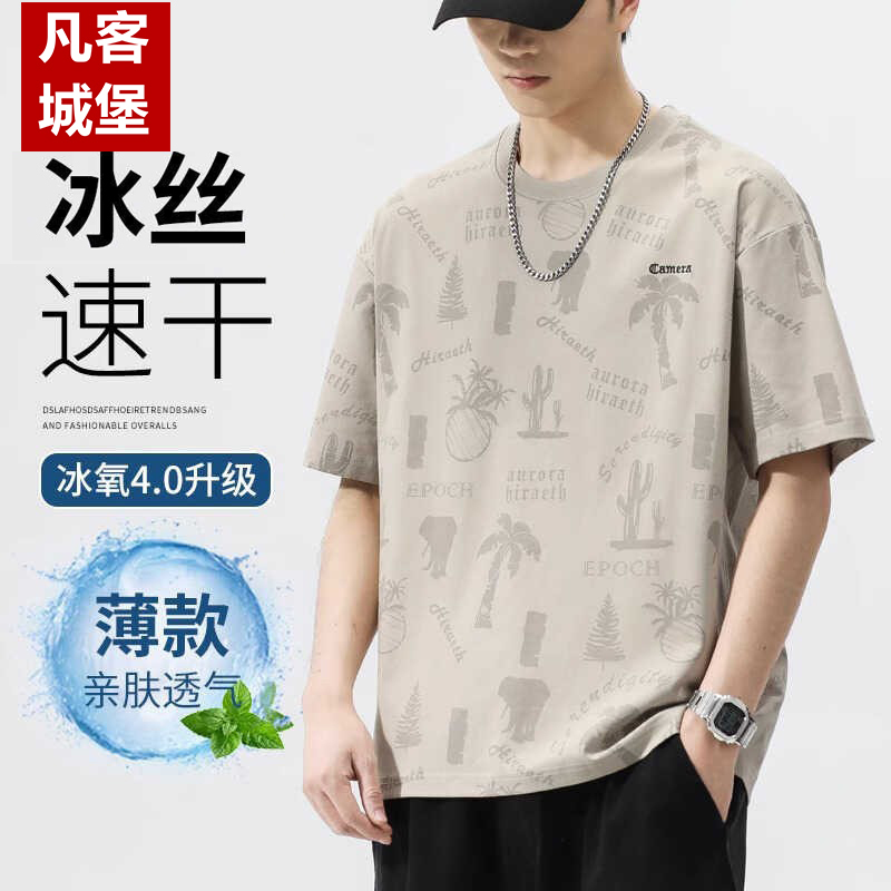 Fanke Castle Lei Jun Style Ice Silk Short-Sleeve T-Shirt for Men, Summer Trendy Top, Quick-Drying, Loose-Fitting Base Shirt