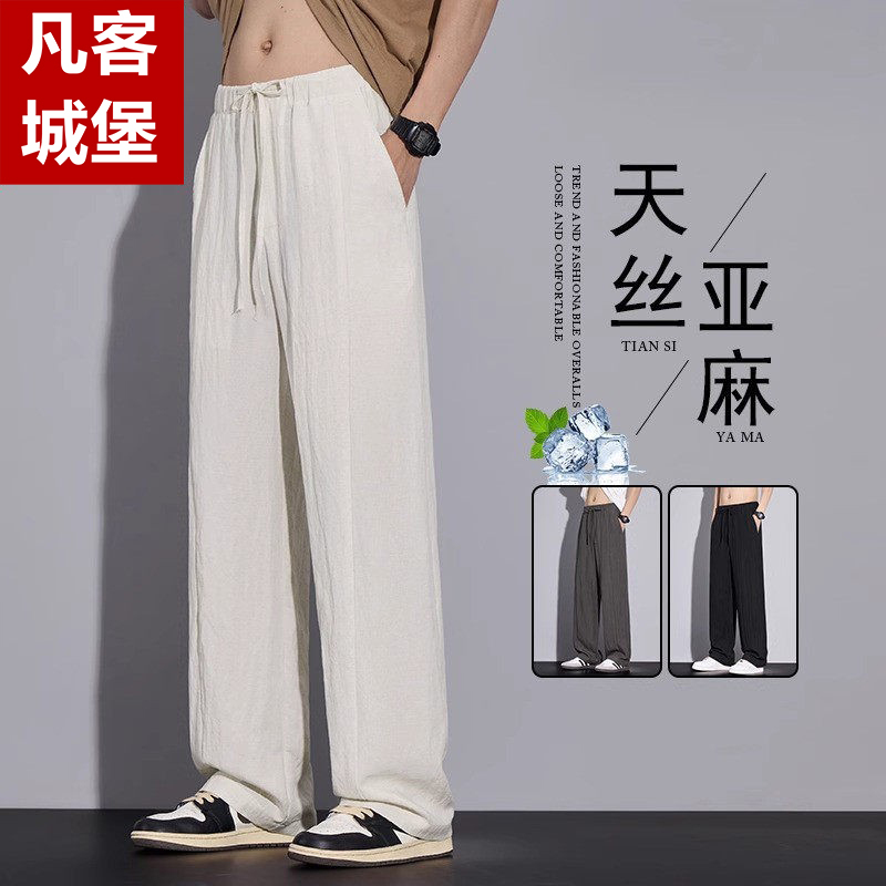Vanke Castle Tencel Linen Pants Men's 2026 New Summer Thin Straight Casual Pants Men's Wide-Leg Pants