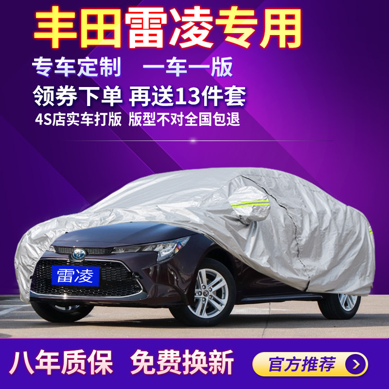 GAC Toyota Leiling car coat cover sunscreen and rain protection special 2021 20 winter double engine car cover snow cream