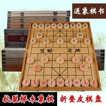 Chinese chess folding chessboard like Qigda adult student small childrens style oak beginner portable wooden phase