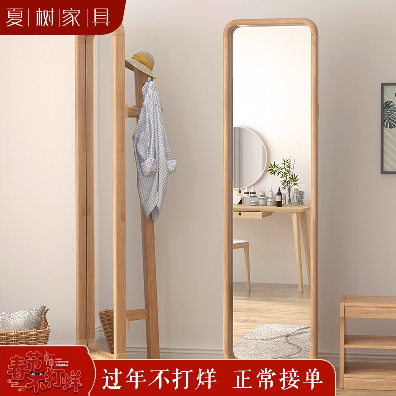 Nordic Japanese Solid Wood Full Body Mirror Bedroom Full Body Mirror Floor Wall Hanging Mirror Home Simple Modern Full Body Mirror