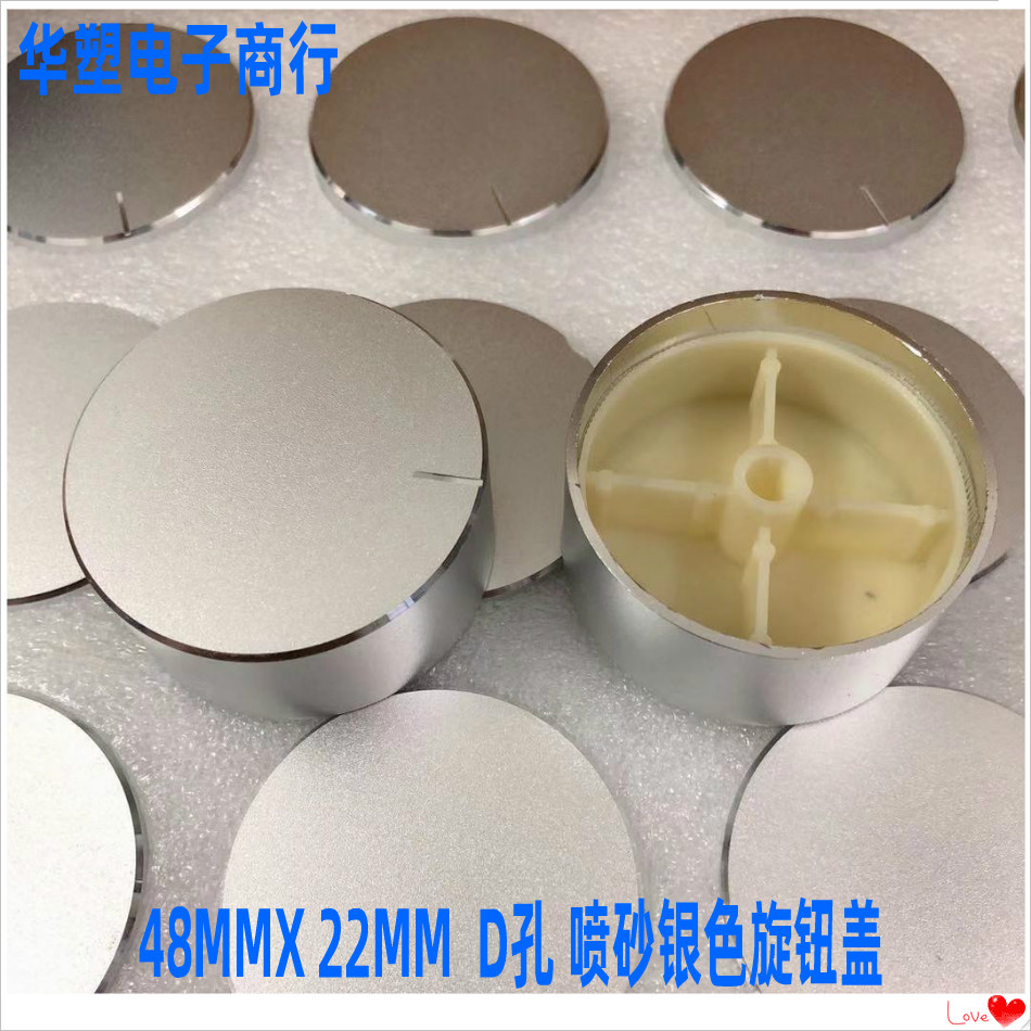 48MM aluminum alloy silver knob cover type nut amplifier Bluetooth speaker main volume potentiometer D half shaft knob cap