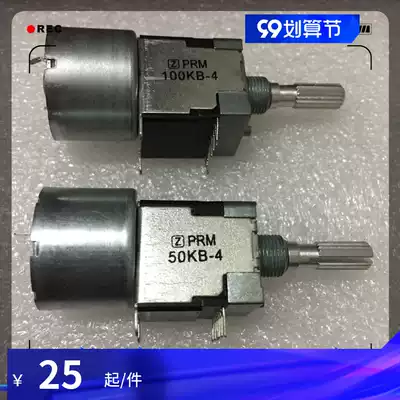 Landscape power amplifier one row 8-foot B100K-4 double Motor Motor main volume remote control potentiometer B50K-4