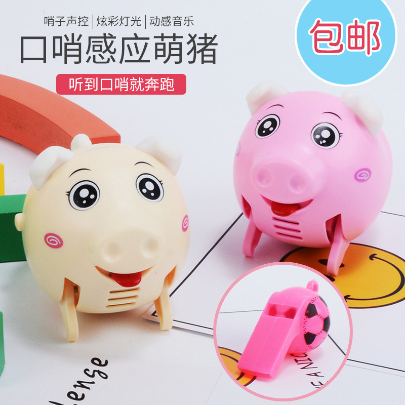 Sound-controlled hop pig net red climbing pig toy pig walking electric whistle will run pig child jitsu