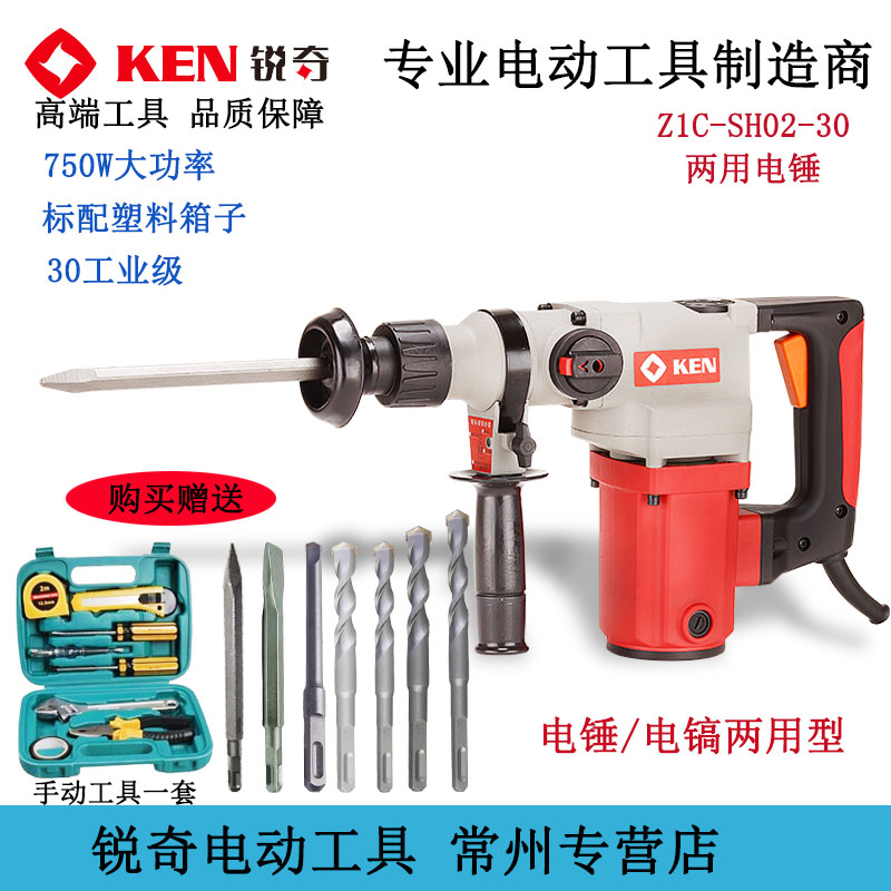 KEN Ruiqi 2826GB multi-function electric hammer electric pickaxe dual-purpose 2830G impact drill industrial grade household power tool