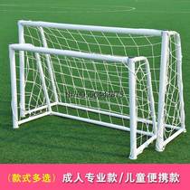 Xinjiang childrens football goal football frame goal kindergarten 4 people 5 people 7 people adults 11 people Tibet