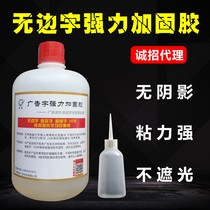 Creatives Aluminum No Sides Luminous Character Special Strong Force Glue Water Transparent Quick Dry Without Shading Advertising Character Reinforcement Glue